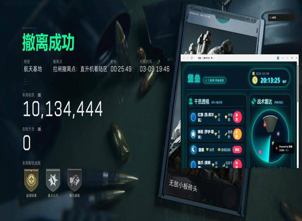 三角洲透视挂软件效果